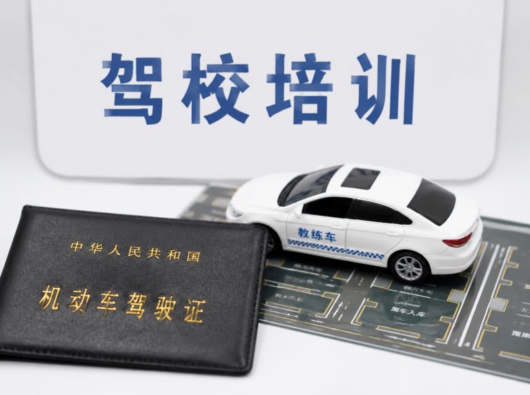道滘镇C1手动挡驾驶证培训